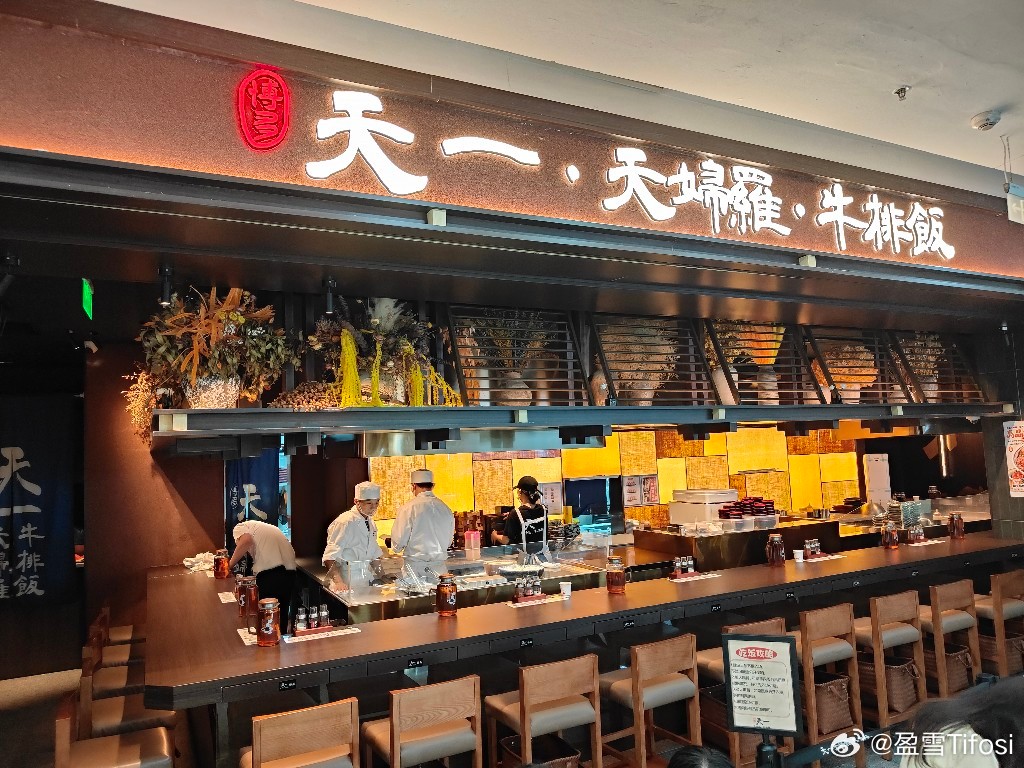 唐山餐饮排队王——天一。 唐山·天一·天婦羅·牛排飯