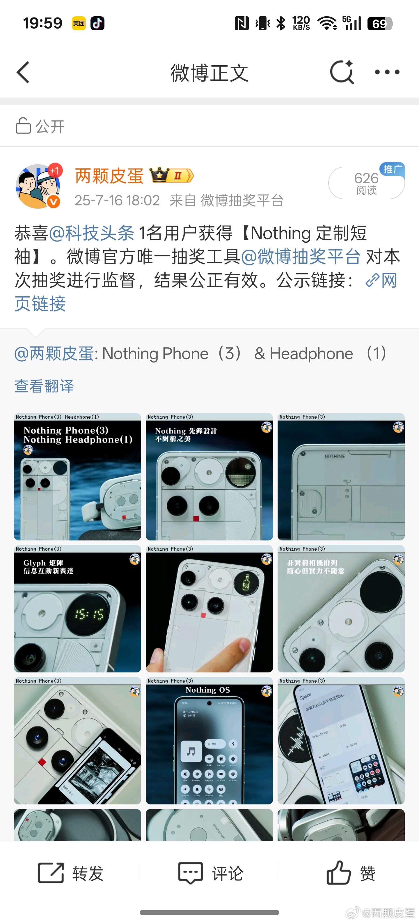 老哥说要接好运，本条评论区看看大家今日美食，继续评论区抽一件 Nothing T
