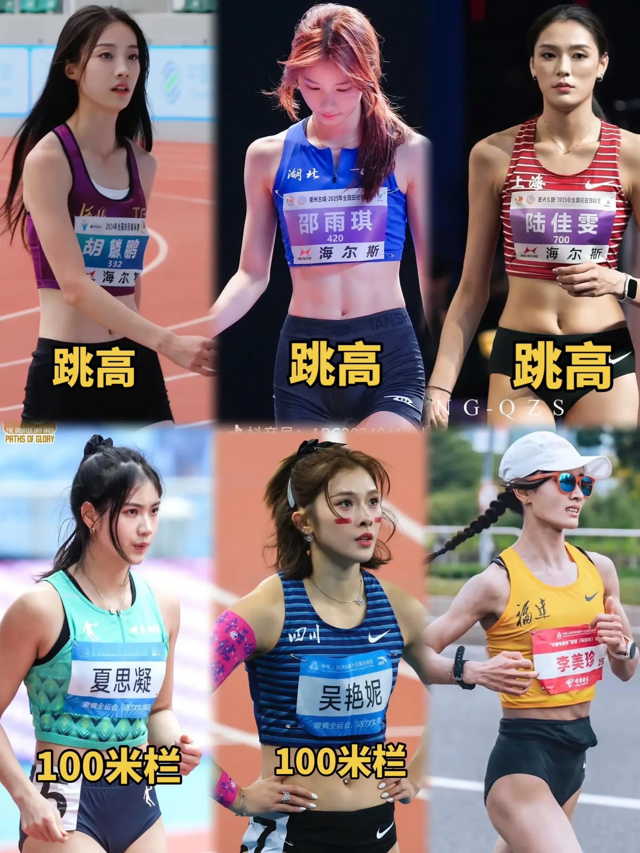 在田径的舞台上，每一位姑娘都是那跃动的风，而跳高赛场，尤以她们为璀璨。她们用力量