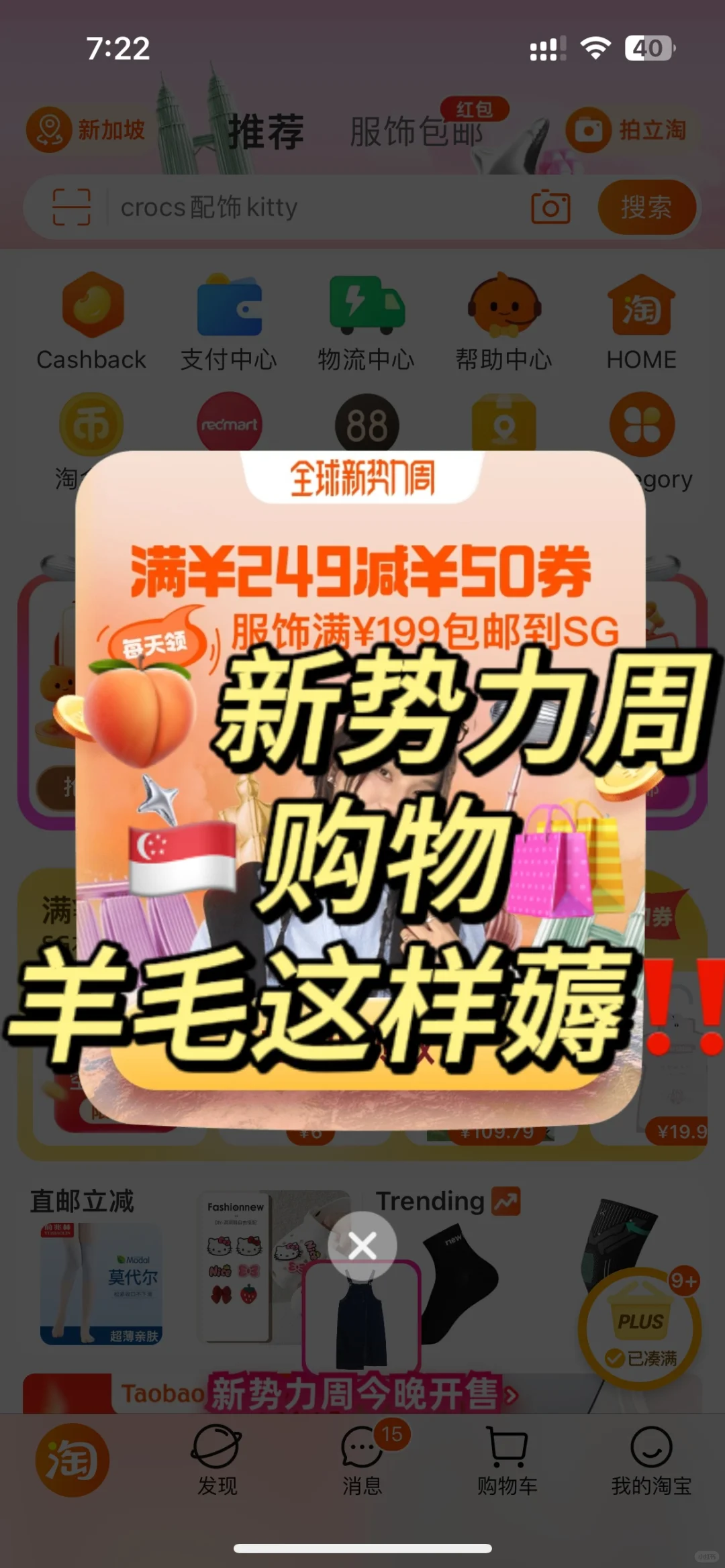 🍑吐血整理新势力周活动薅羊毛攻略来啦！