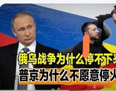 俄乌打了四年，已把北约拖疲。谁在背后为普京撑腰让他越战越勇？！让美欧北约內哄？！