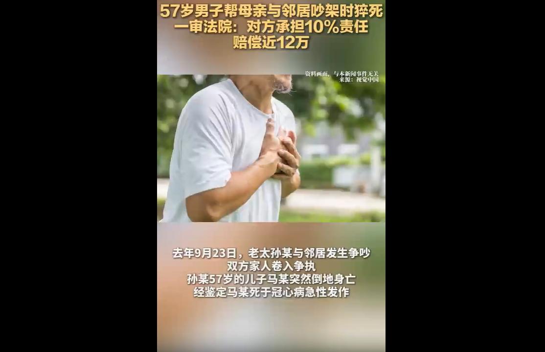 2025 年 9 月 23 日傍晚，安徽五河县 57 岁的马某因母亲与邻居发生琐