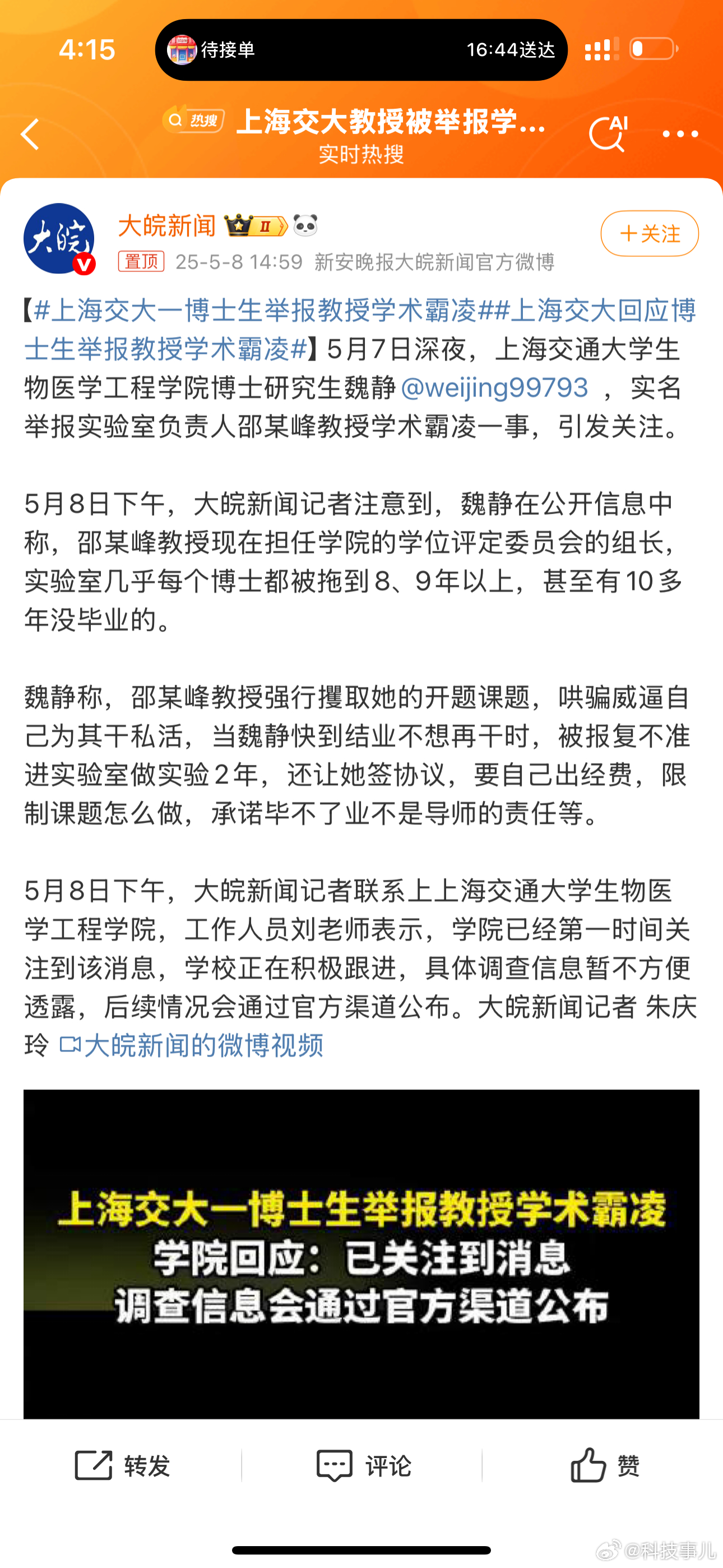 上海交大一博士生举报教授学术霸凌在读或已毕业的博士们出来证实一下，这个路数是不是