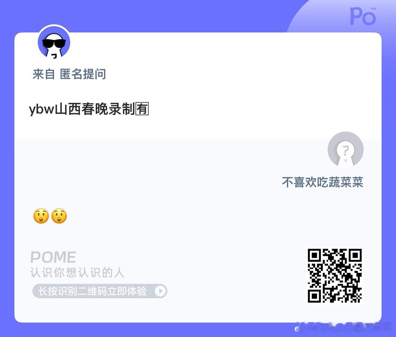 杨博文山西春晚？？？ 