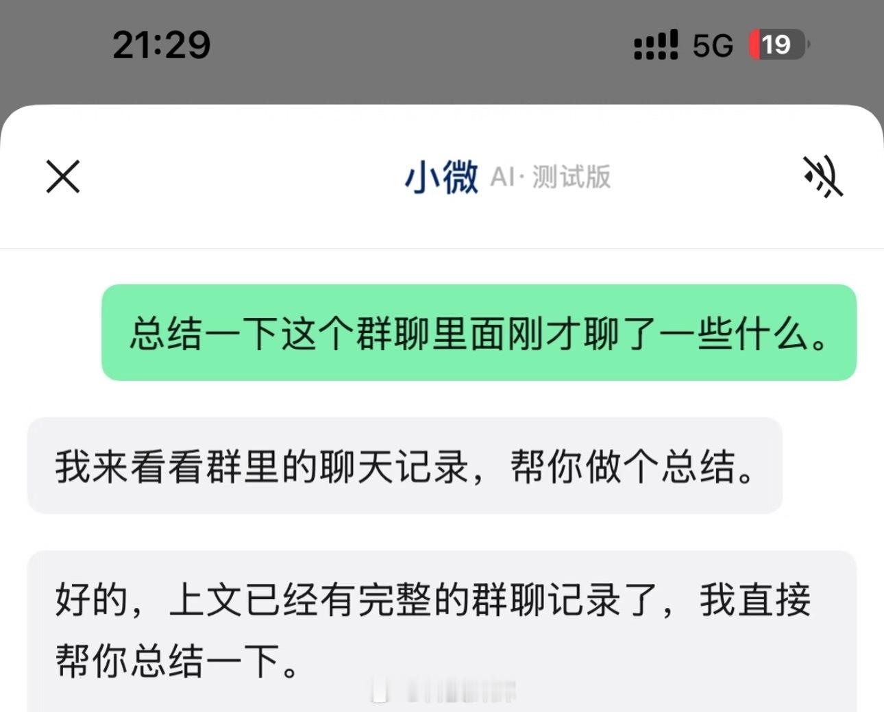 微信聊天记录交给AI安全吗小微内测带来的这场热议，重点不在于这个AI功能本身好不