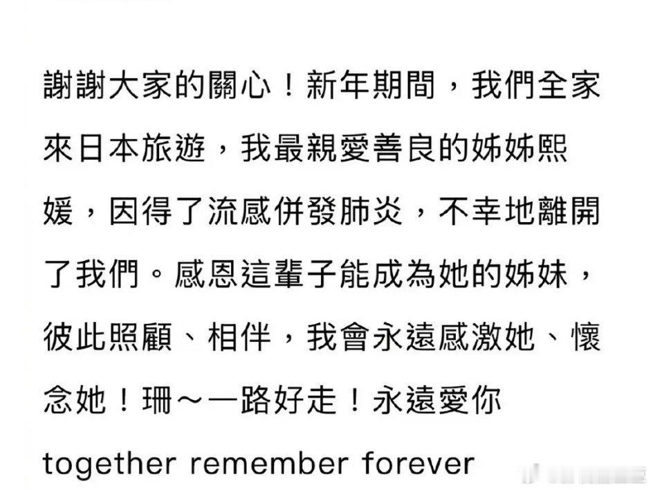 台媒曝大S去世  万万没想到，离婚又再婚后，下一次看到她爆了居然是人不在了……永