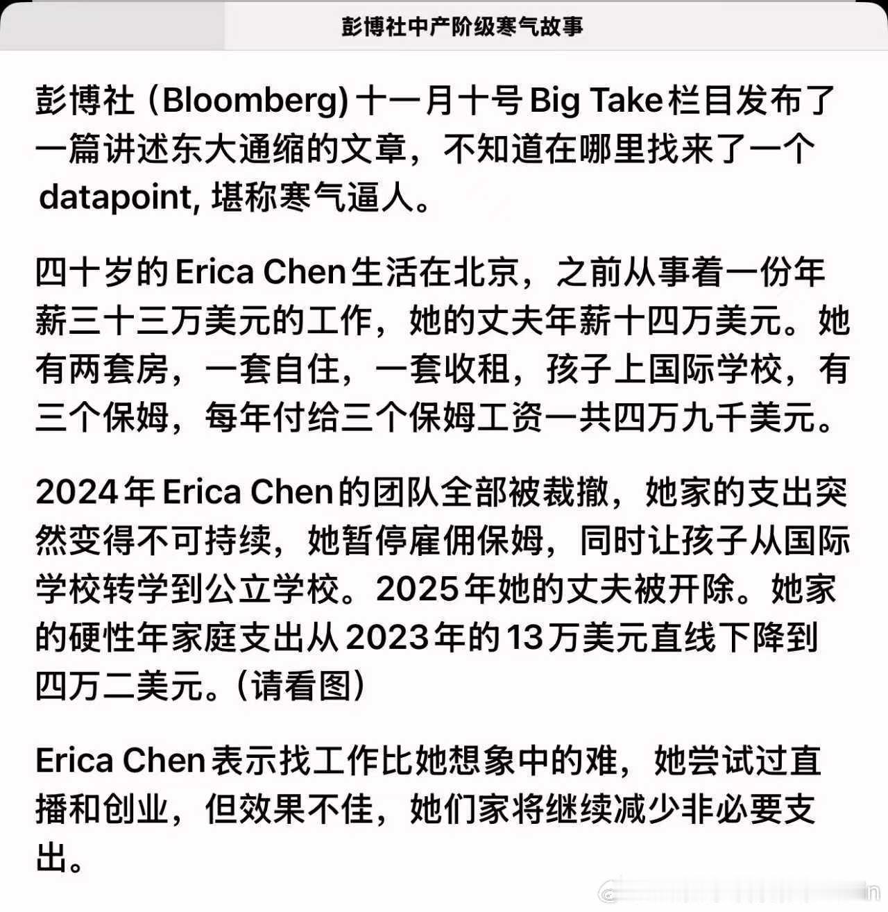 这个是真的假的？ ​​​