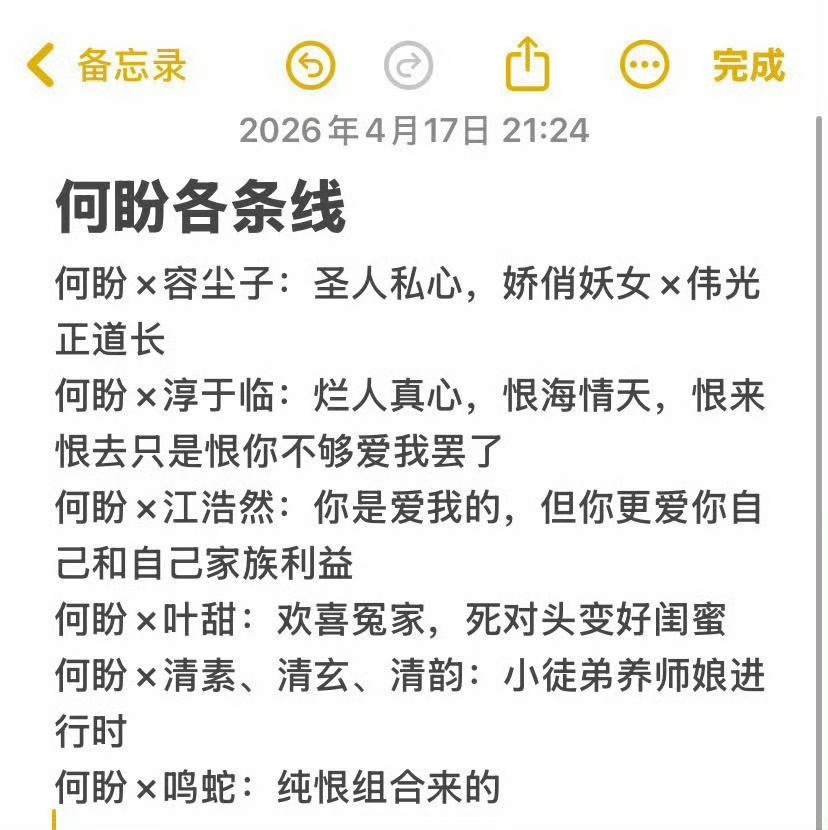 曝长生骨无男主全男配真的吗？不过确实好像也没看见官宣男主，也没人认领，全男配阵容