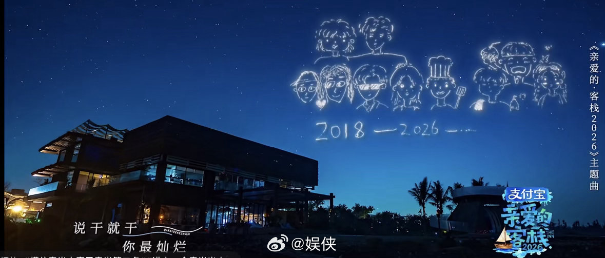客栈团2小时写完一首歌亲爱的客栈有自己的马頔 客栈众人灵感迸发，短短两小时合力完