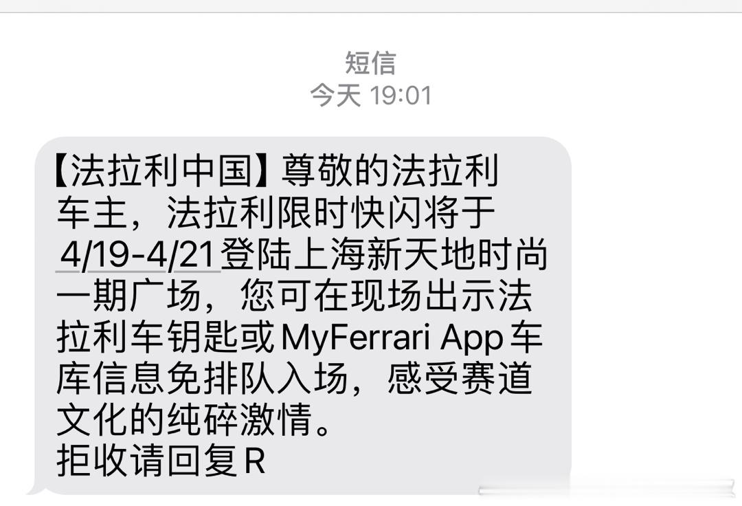 发给车主短信、后台没有审核吗[doge]考考大家、信息里的错别字[doge] ​