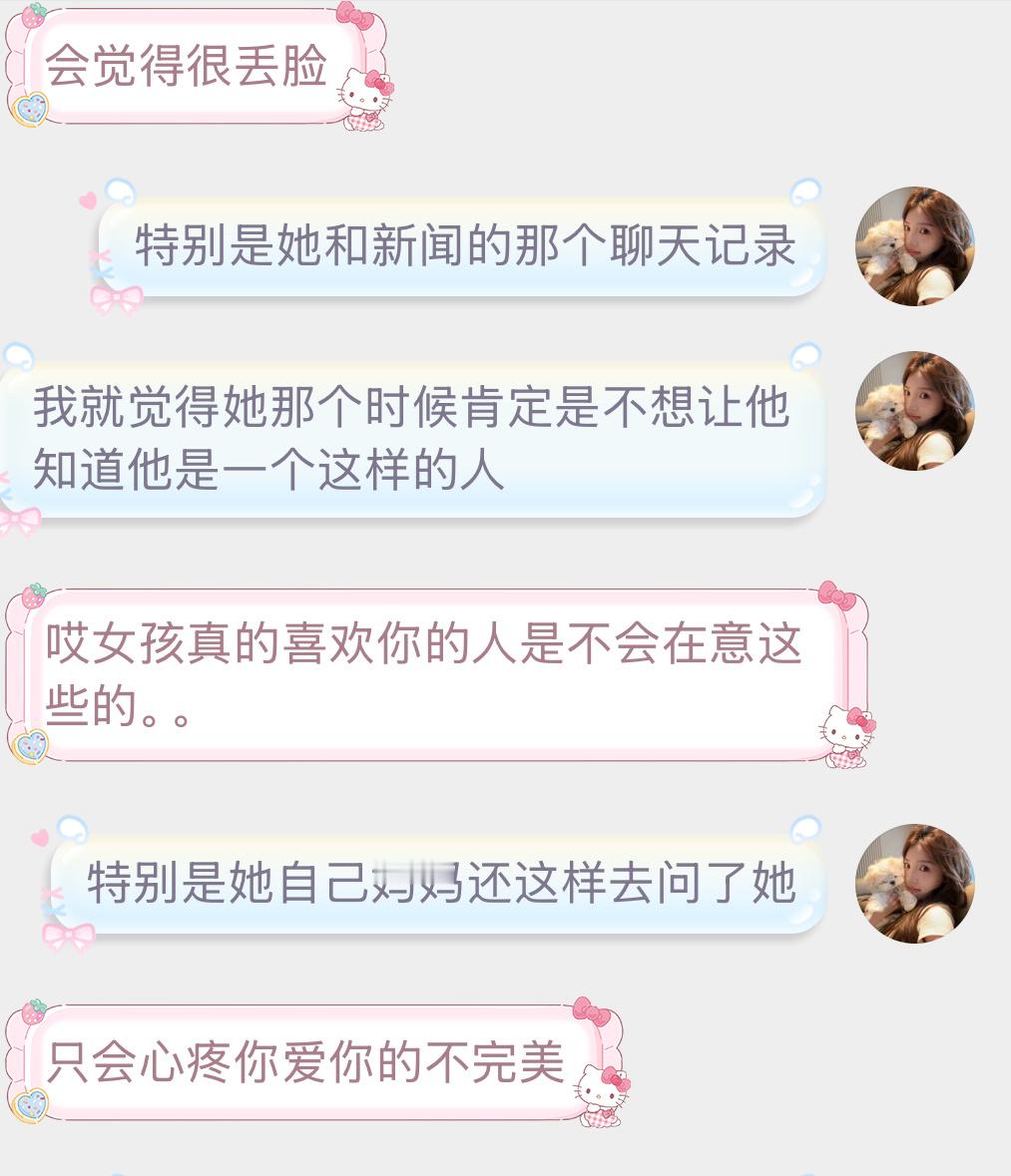 粥粥和新闻没在一起的主要原因是这个大规模的网曝让她变得不自信而开始和新闻越走越远