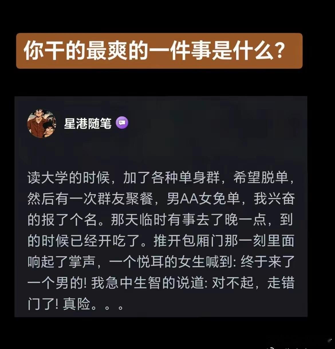 求生欲直接拉满 ​​​