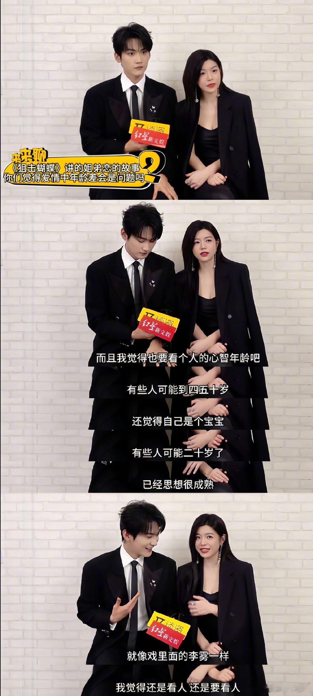 陈妍希对姐弟恋的看法：看人的心智，有些人可能到四五十岁，还觉得自己是个宝宝，有些