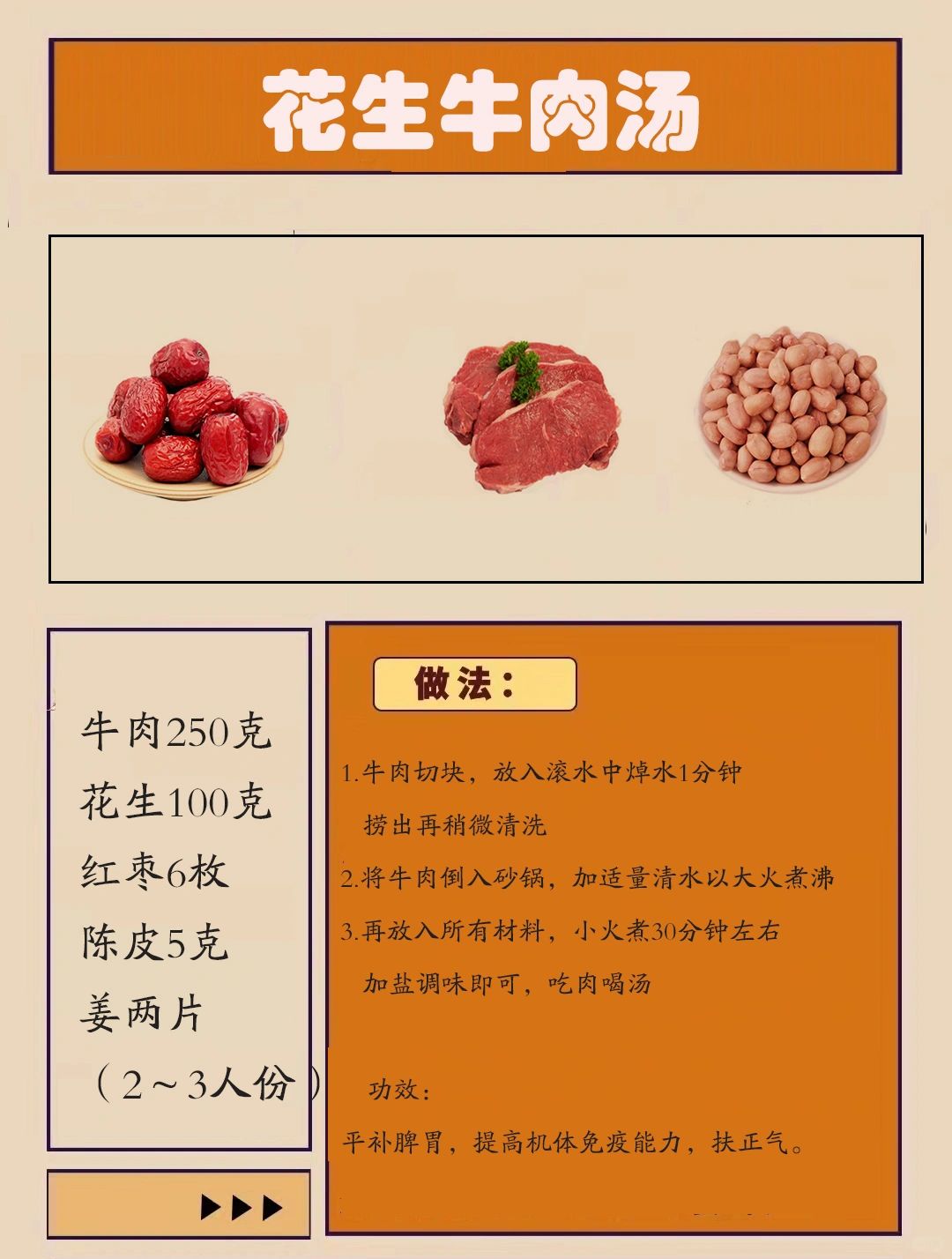 大雪到，节气食疗方推荐