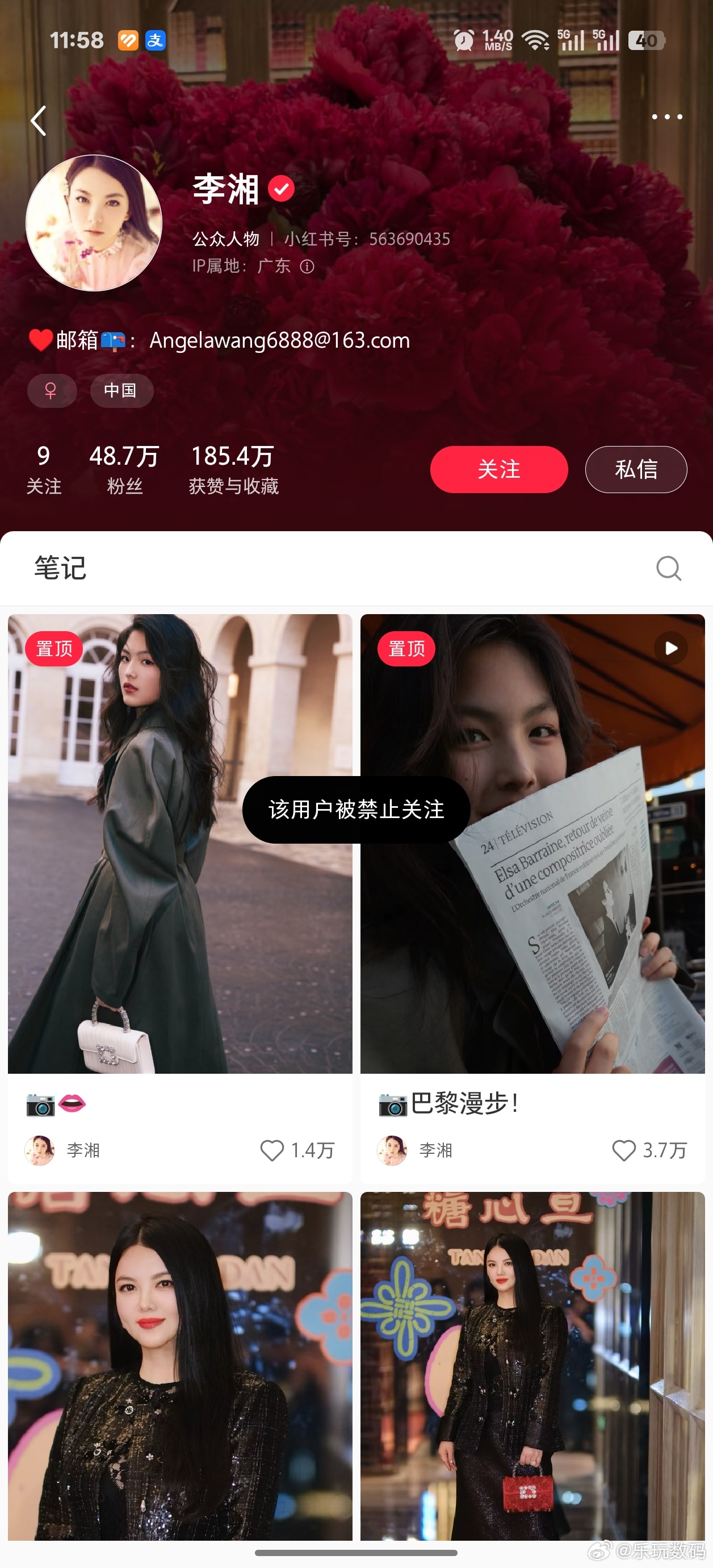 李湘全平台账号被禁止关注突然全网禁，看来事情不简单呐，等一个官方通报。