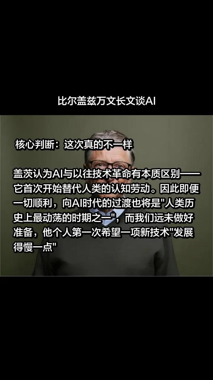 他认为有三大核心风险：1， 就业结构冲击：初级和中级岗位（如客服、律师助理）可能