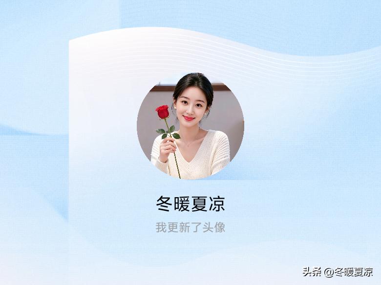 快来看看我新换的头像吧