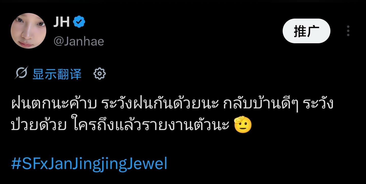 JanJingjing 🦊🐯janjingjing下雨了哦，大家注意防雨啊，