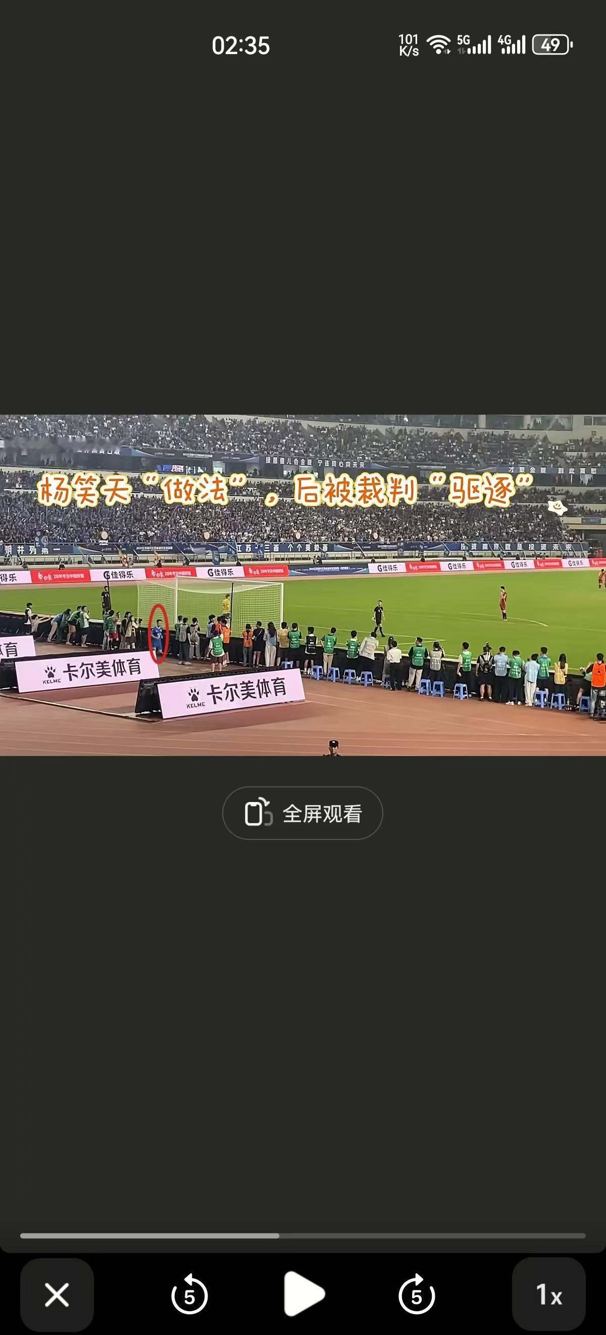 杨笑天是一名职业球员，对足球比赛规则和动作规范理应比业余球员理解深刻，可他是苏超
