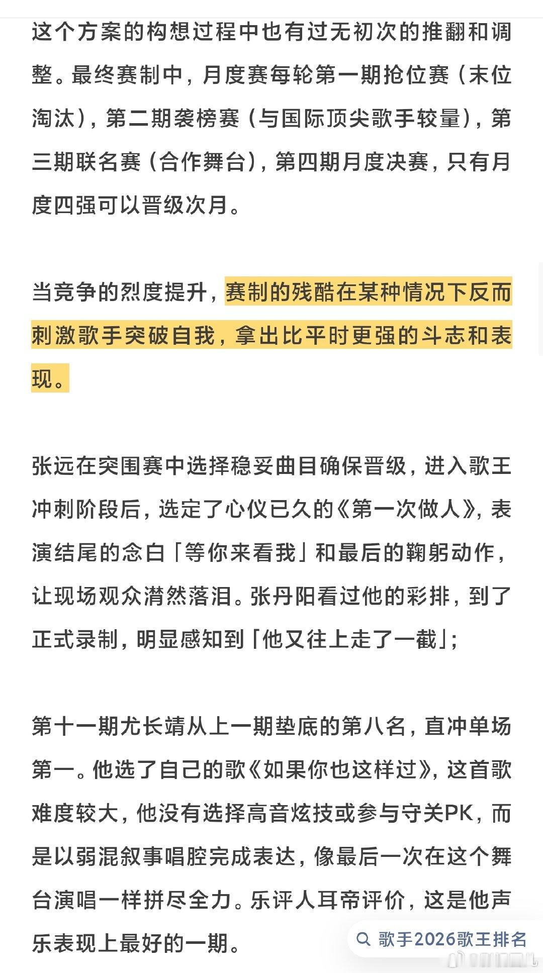 歌手制片人谈歌手的下一阶段AI越发达人的真实越可贵歌手2026 《歌手》长红多年