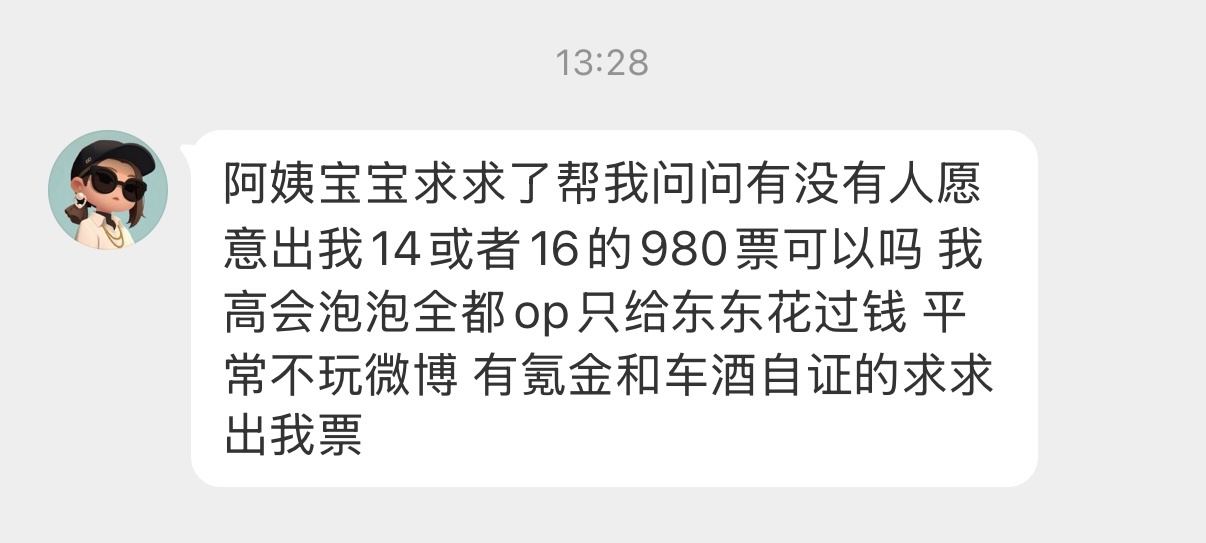 帮发一则求助和关怀帖 