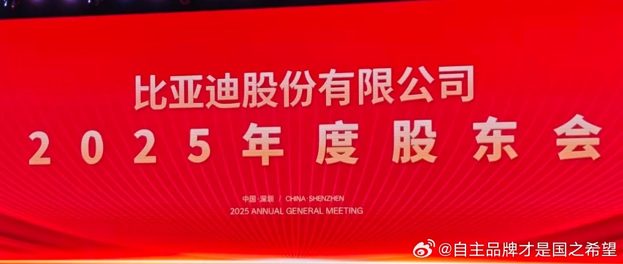 股东大会老王回应了股东们的各种质疑和焦虑很多问题其实直播间都讨论烂了归根结底是相