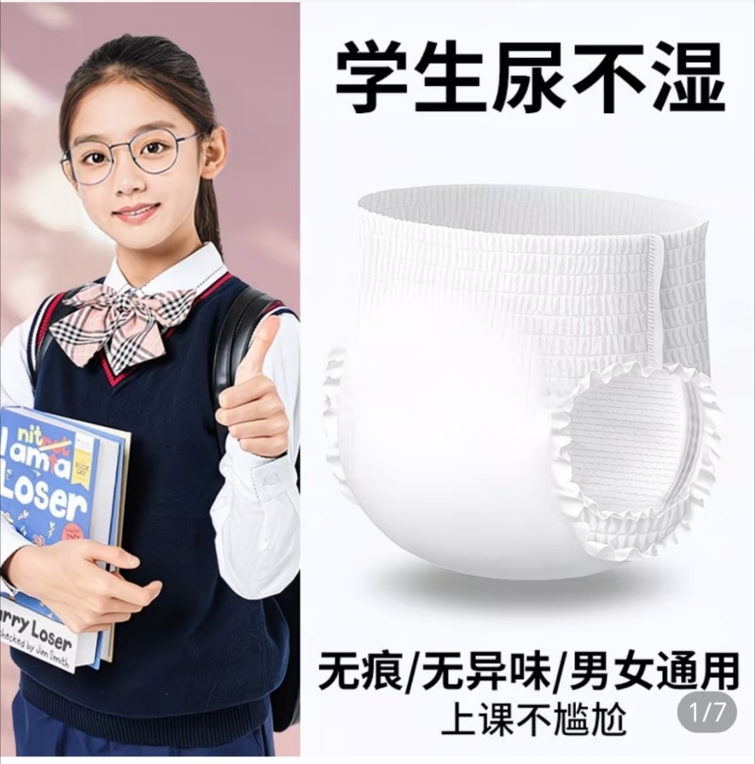 成人拉拉裤我倒是明白，但是穿着纸尿裤考试？现在已经到卷到这个程度了？ ​​​