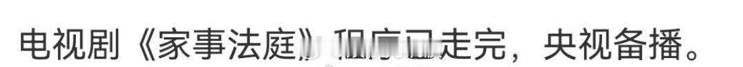 家事法庭央视备播 龚俊家事法庭央视备播 品质正剧看央视，龚俊《家事法庭》备播上线