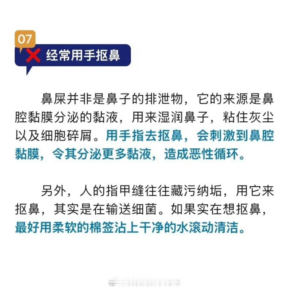很伤身体健康的9个行为 