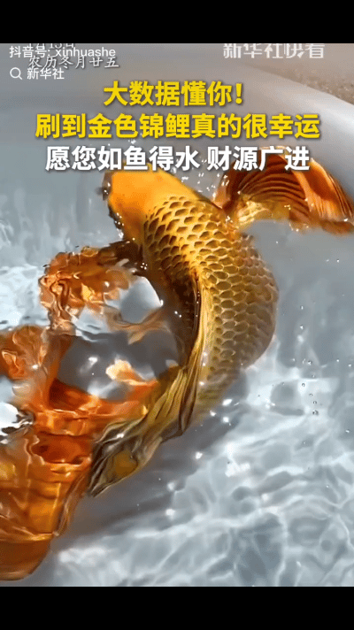 别划走！新华社送祝福了！
果然大数据懂我！
它知道我最近累了，为了生活奔波得有些