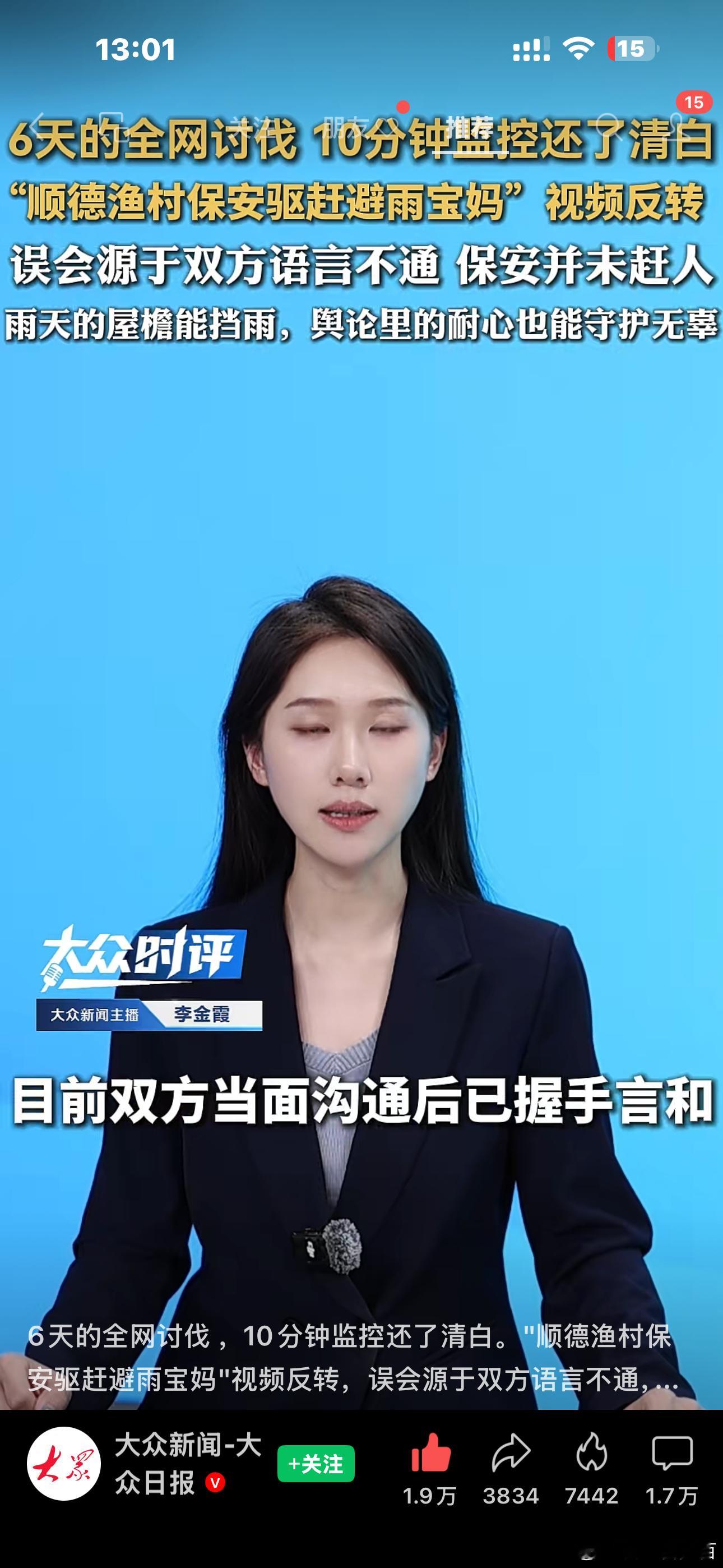 宝妈带1岁娃饭店避雨遭拼命驱赶一边倒的舆论？ 
