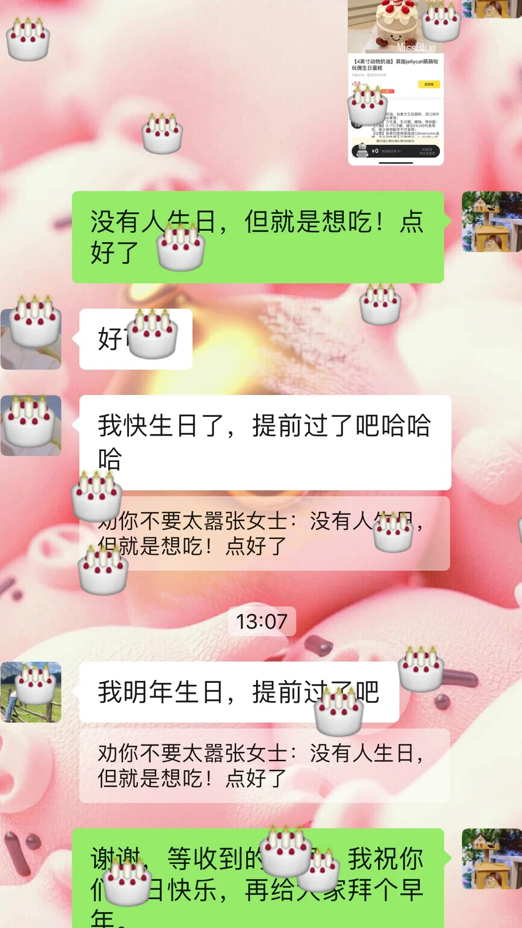 当明明没有人生日，却又实在想买个蛋糕。