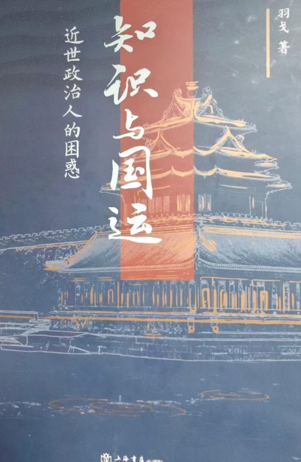 陆陆续续几个月看完的一本书，推荐给大家羽戈老师写的角度我很喜欢，很少有作者会把目