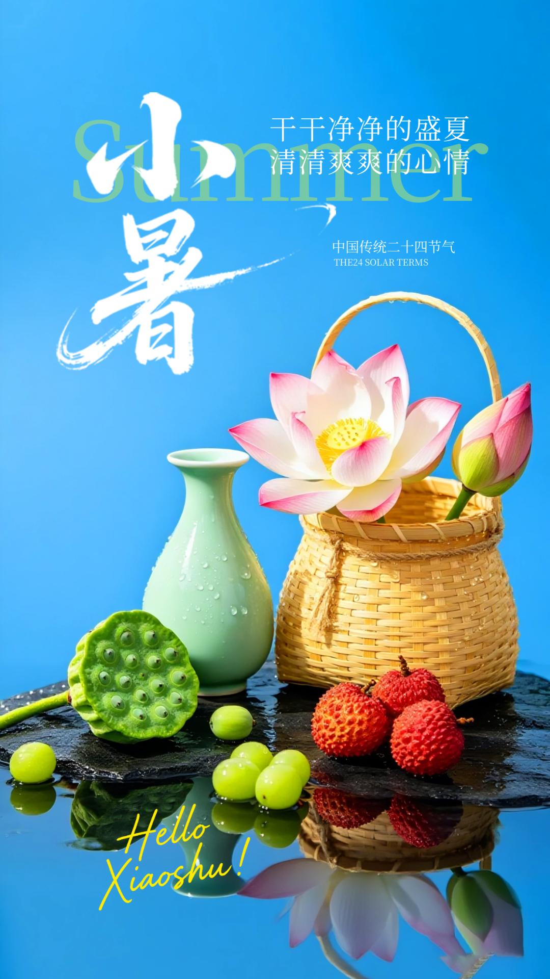 🌿Hi🌤️ 风遇小暑，荷开半夏。干干净净的盛夏，清清爽爽的心情。找一片树荫，