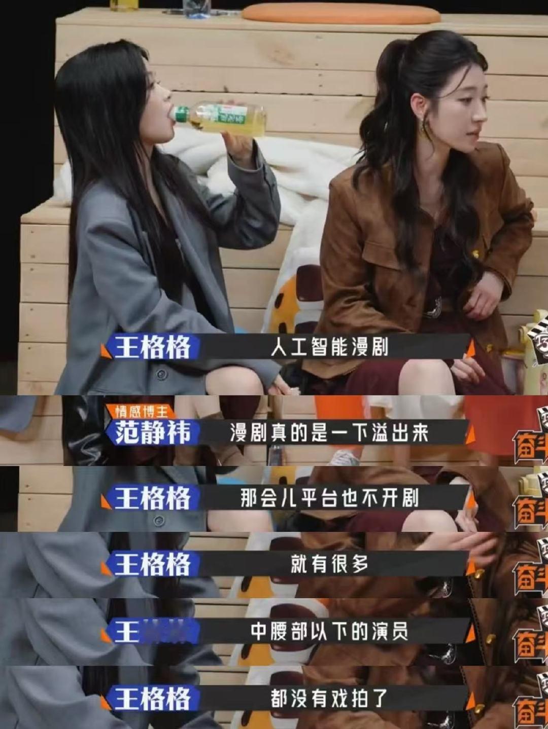 没有演员是扛剧的 奋斗吧人生《奋斗吧人生-演员篇》撕开演员行业的全部泡沫！王格格