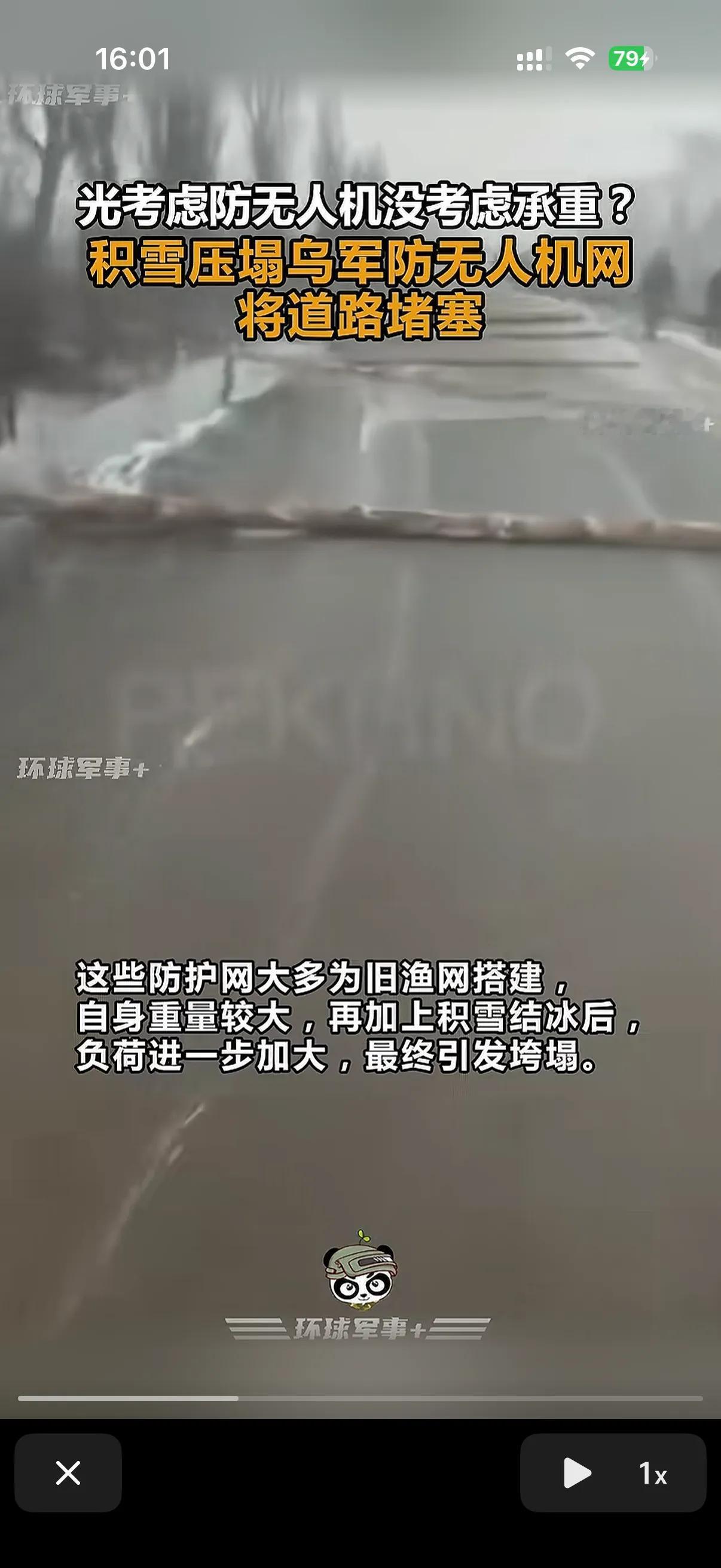 乌克兰搬起石头砸自己脚了！
前一阵乌克兰不是用渔网拦截俄罗斯的无人机袭击么？
确