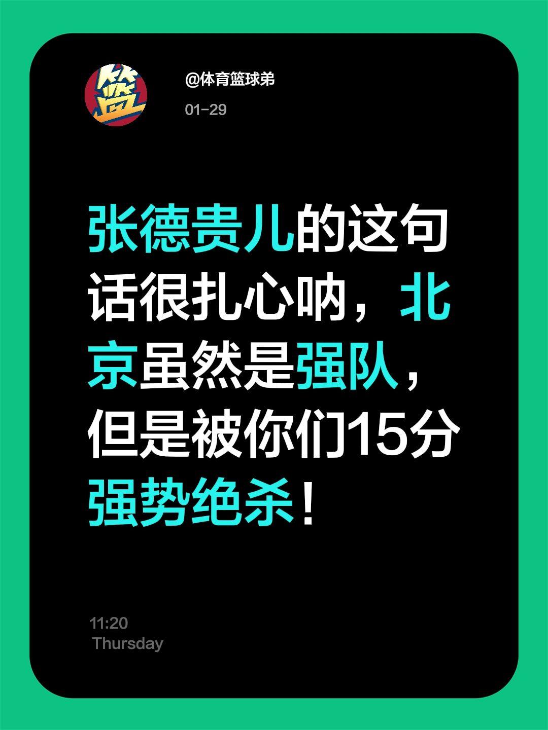 张德贵这话很扎心，徒弟强势击败了师傅。我评论了 的作品： 张德贵儿的这...