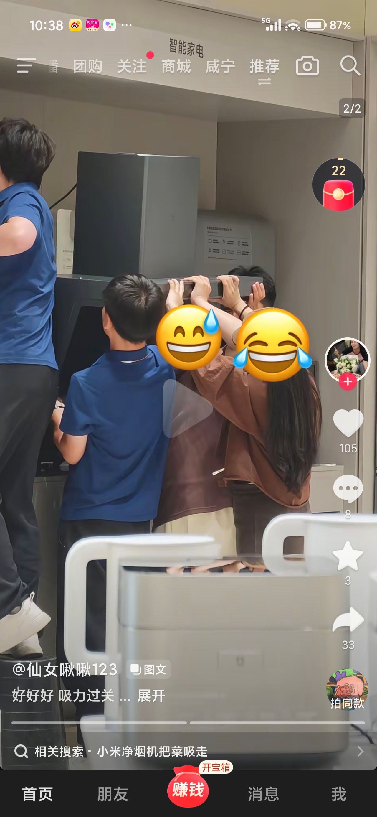 米家油烟机吸力这一块[笑cry]，大家千万别把手凑上去试 ​​​