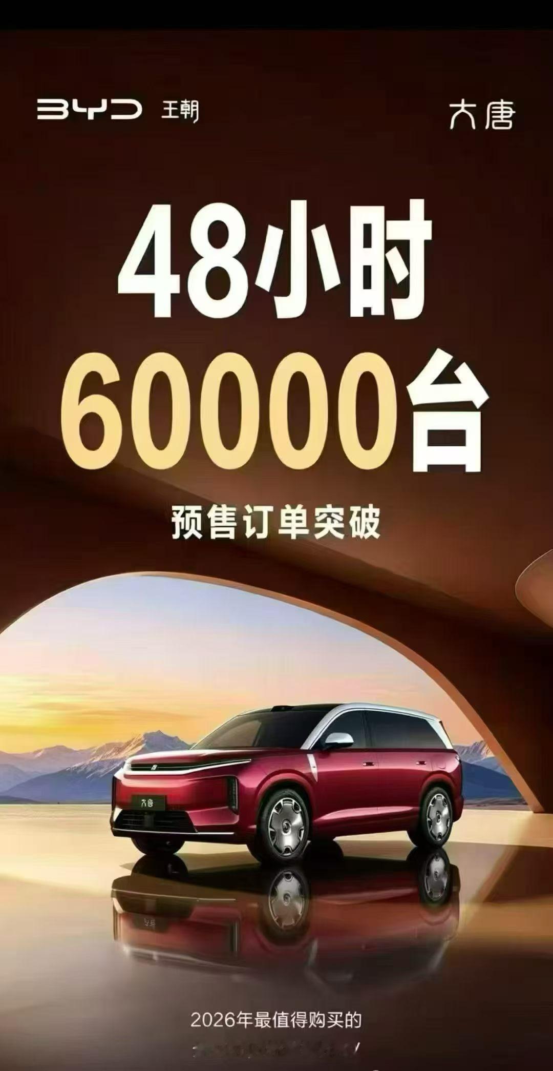 不知道大家发现没有，以后大尺寸SUV的价格还得降，而且还是大幅度下降，大唐就是很