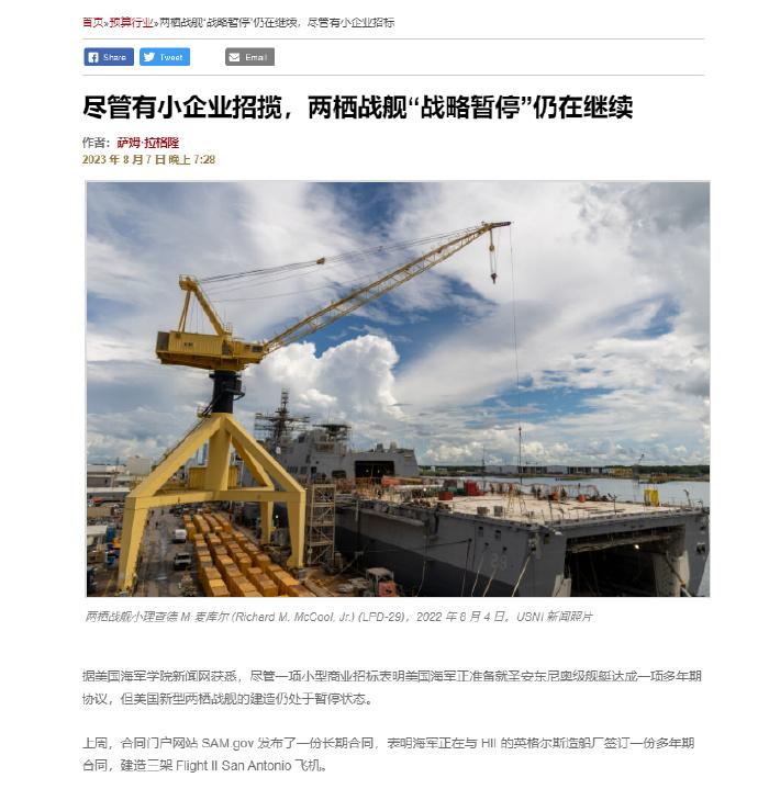 降档降速就算了，现在竟然还彻底停工了——由于供应商不足，帝国海军的圣安东尼奥级登
