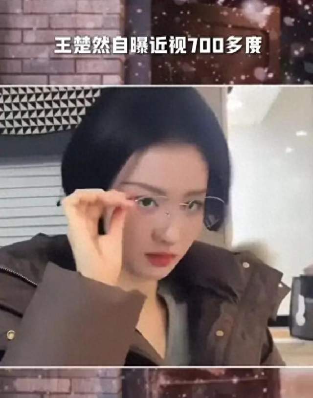 演员王楚然自曝近视700多度：有时候眼睛看不清楚，耳朵也听不见