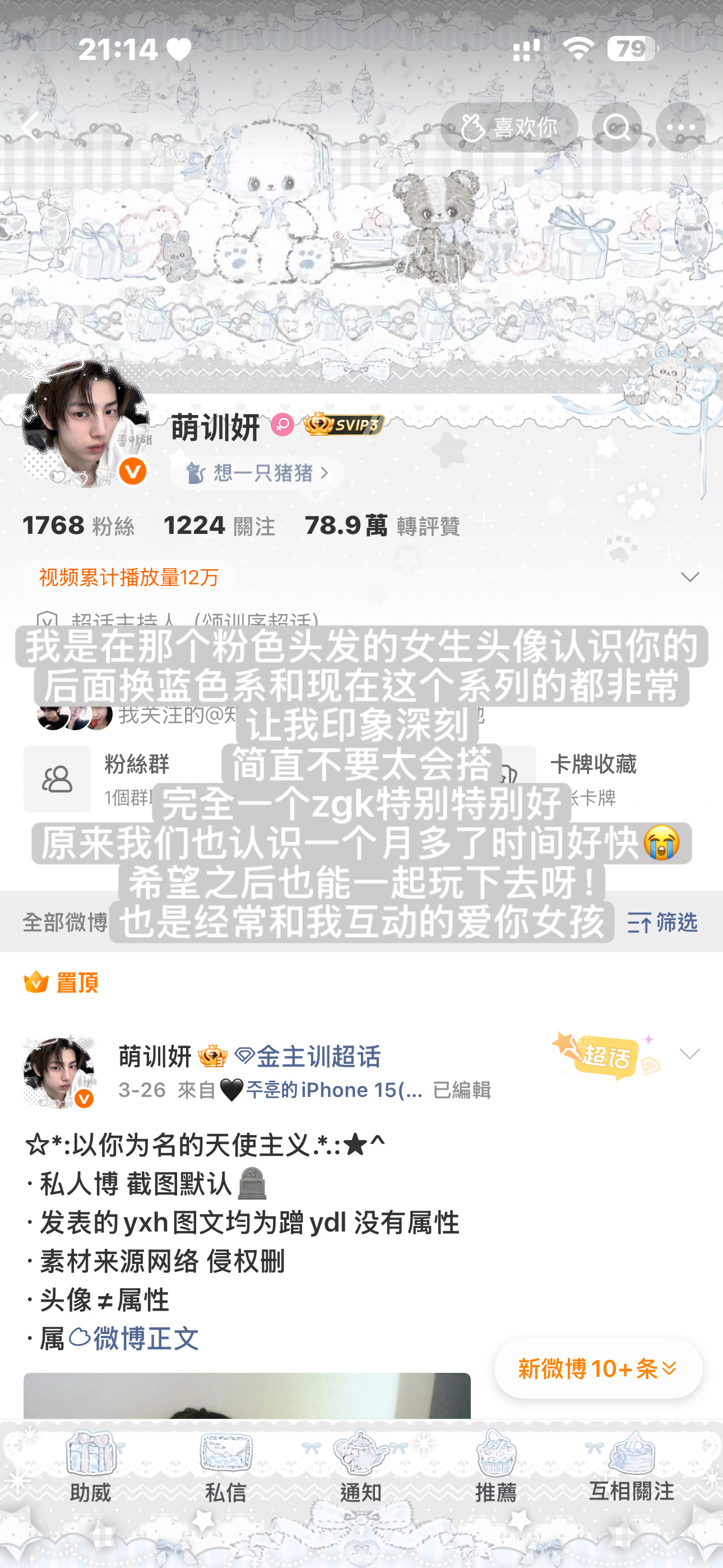 请取餐 我写的不好见谅1️⃣下 