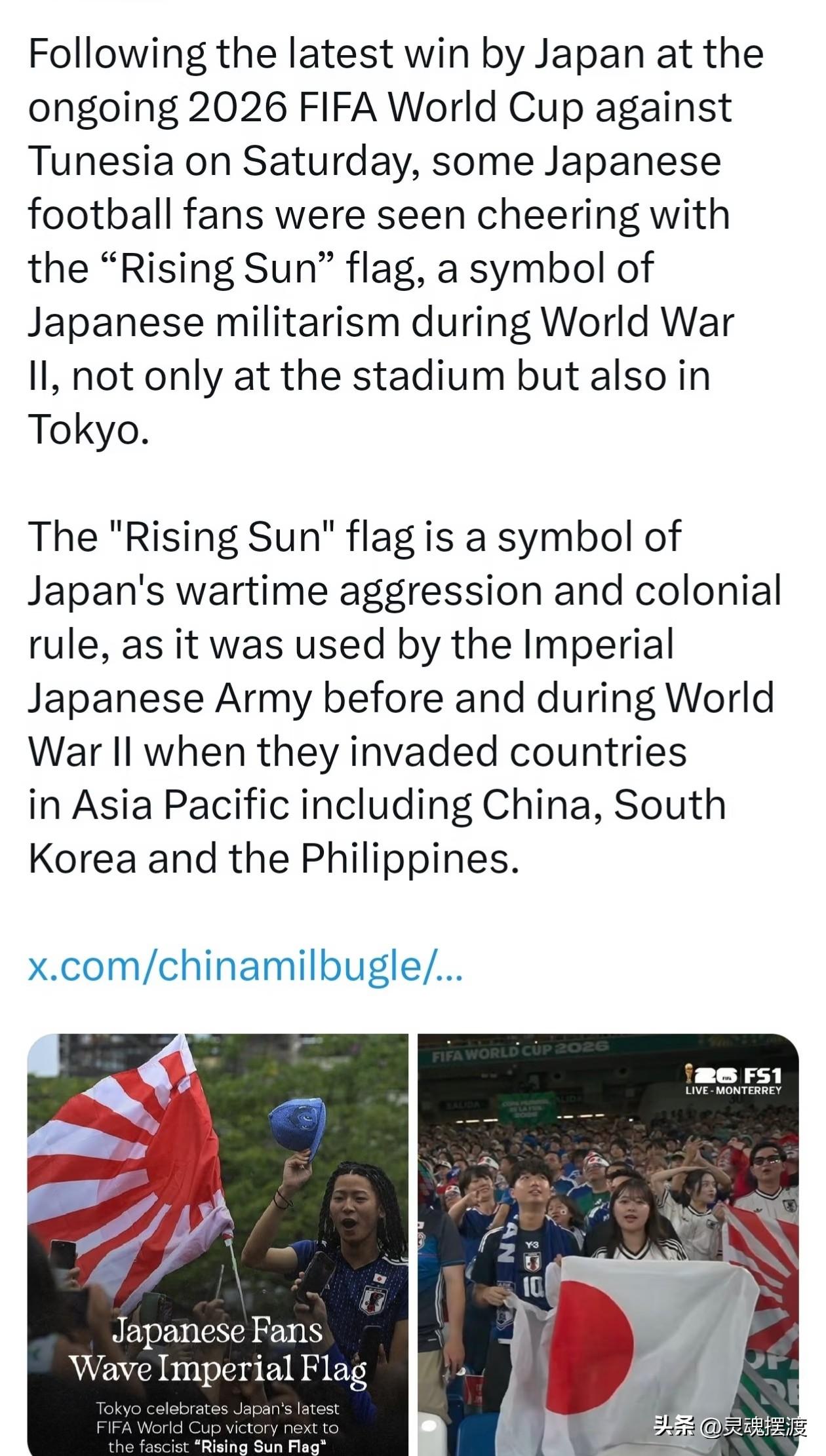 日本球迷在世界杯场内挥起侵华战争旭日旗，这简直是对历史伤痛的公然挑衅。从这一行为