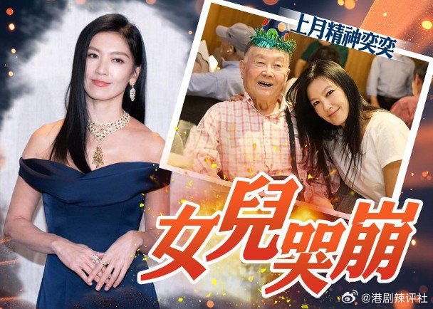 一代台灣性感女神林熙蕾婚後淡出演藝圈，直到拍王家衛執導的電視劇《繁花》「林太」一