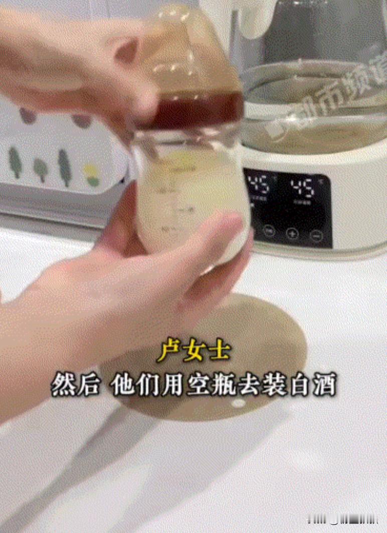 差点酿成大错！贵州，一女子发视频称，婆婆独自在家带一个多月大的孙子时，竟误把白酒