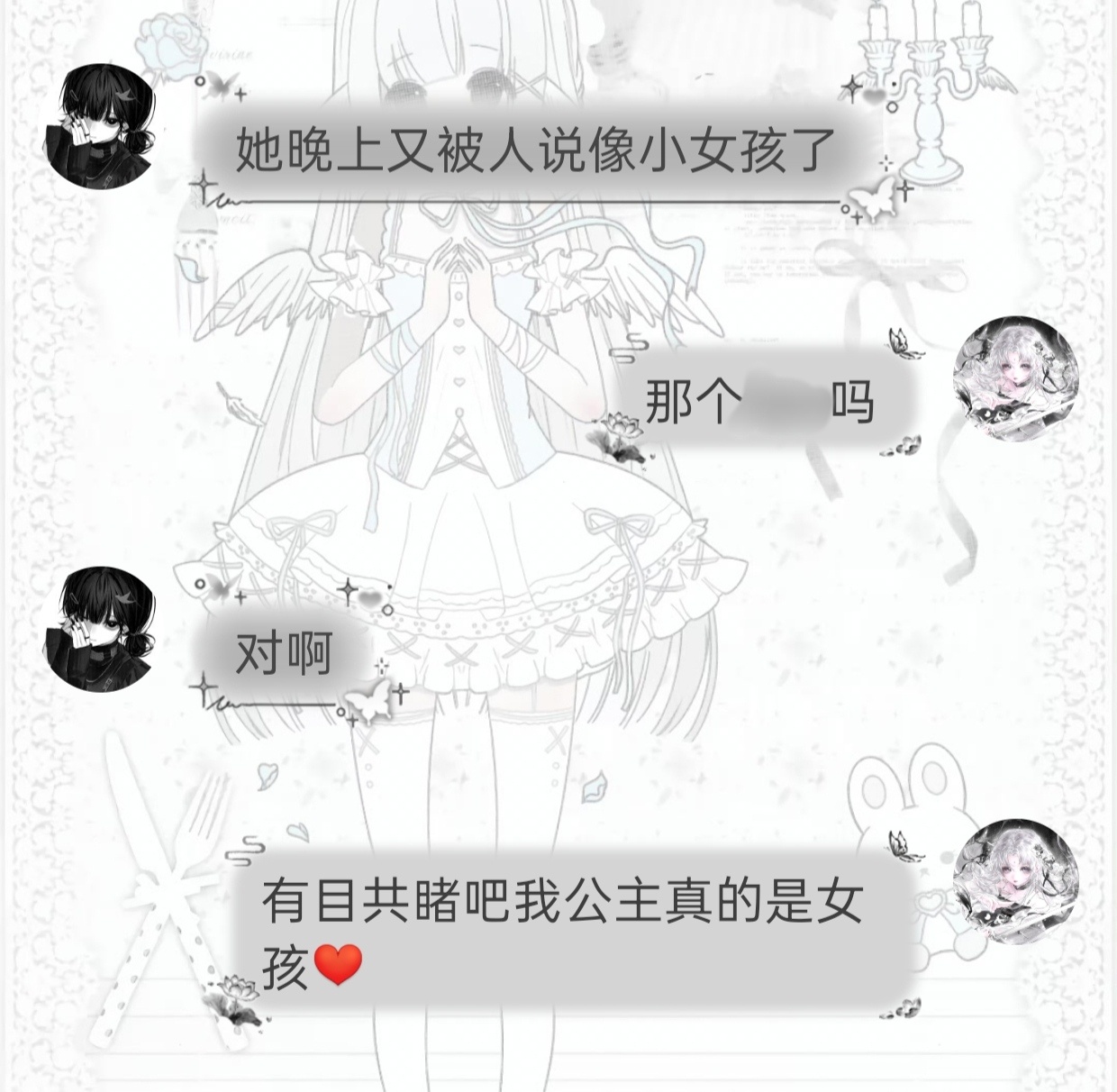 可是蓝儿就是。小女孩呀