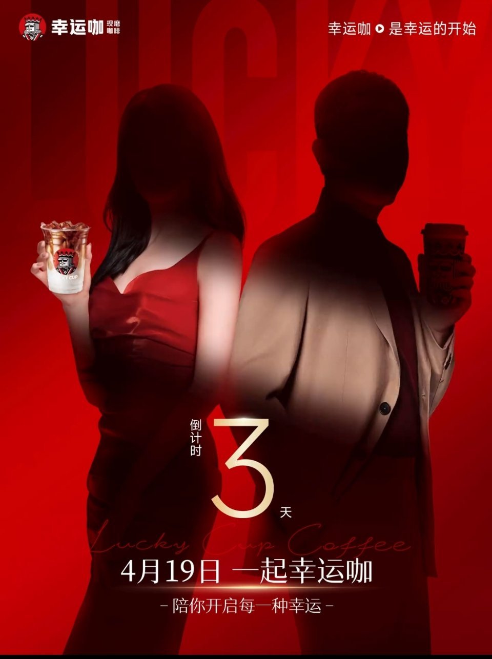 幸运咖迪丽热巴 梁朝伟双代言人预热🈶 