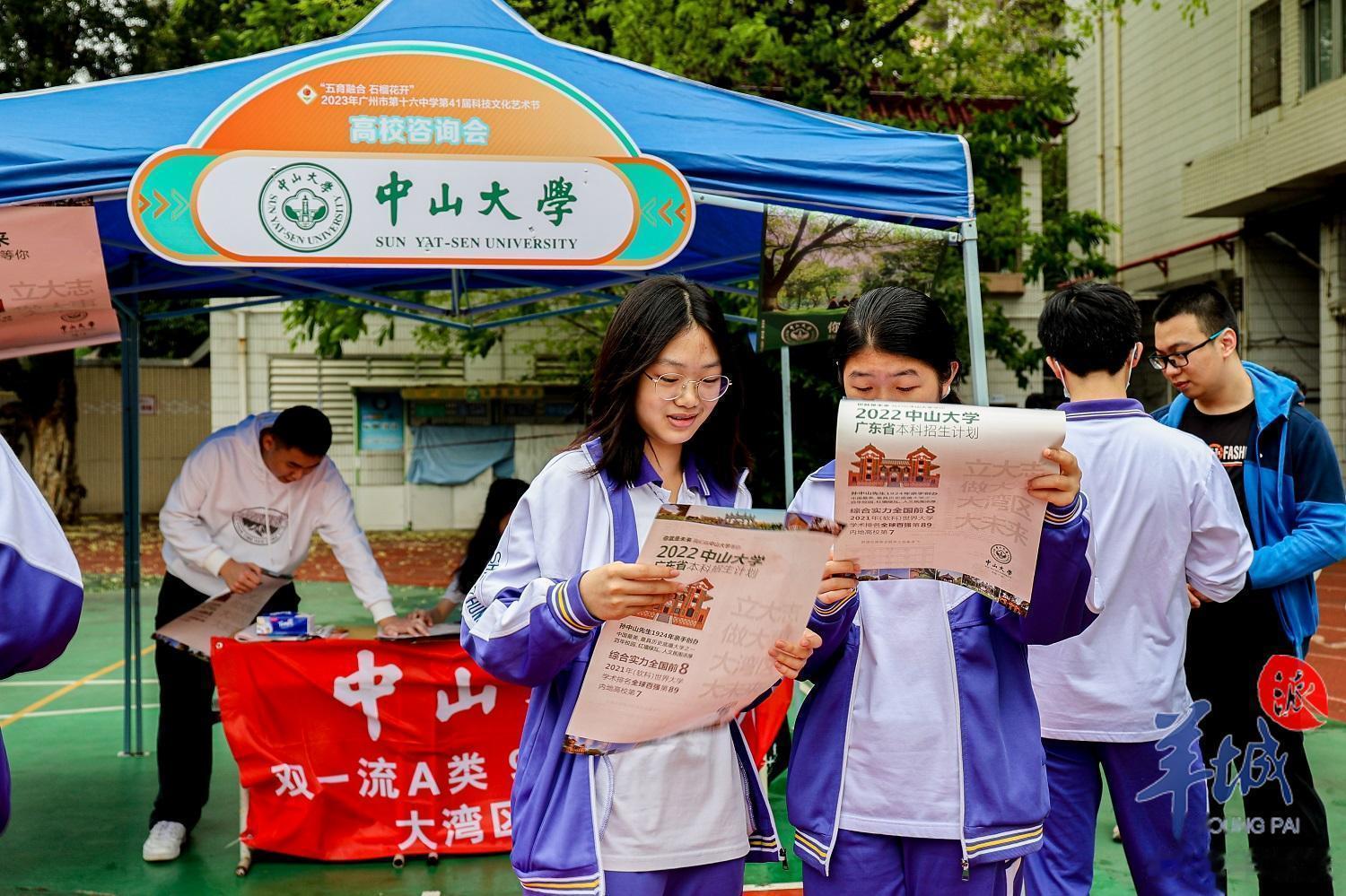 【广东上新两类课程！生涯规划将下沉至初中阶段】广东省义务教育地方综合课程（以下简