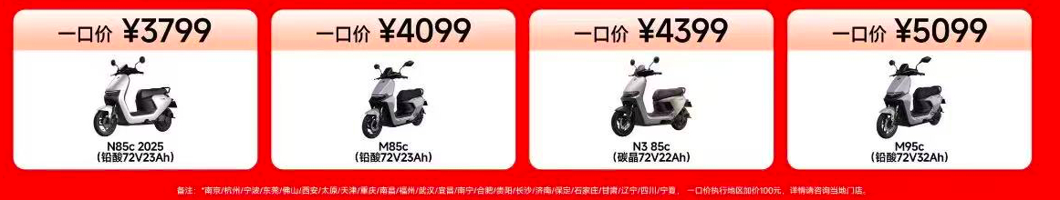 【#多家电动车品牌酝酿涨价#，经销商：已收到通知，4月起涨幅最高300元】#经销