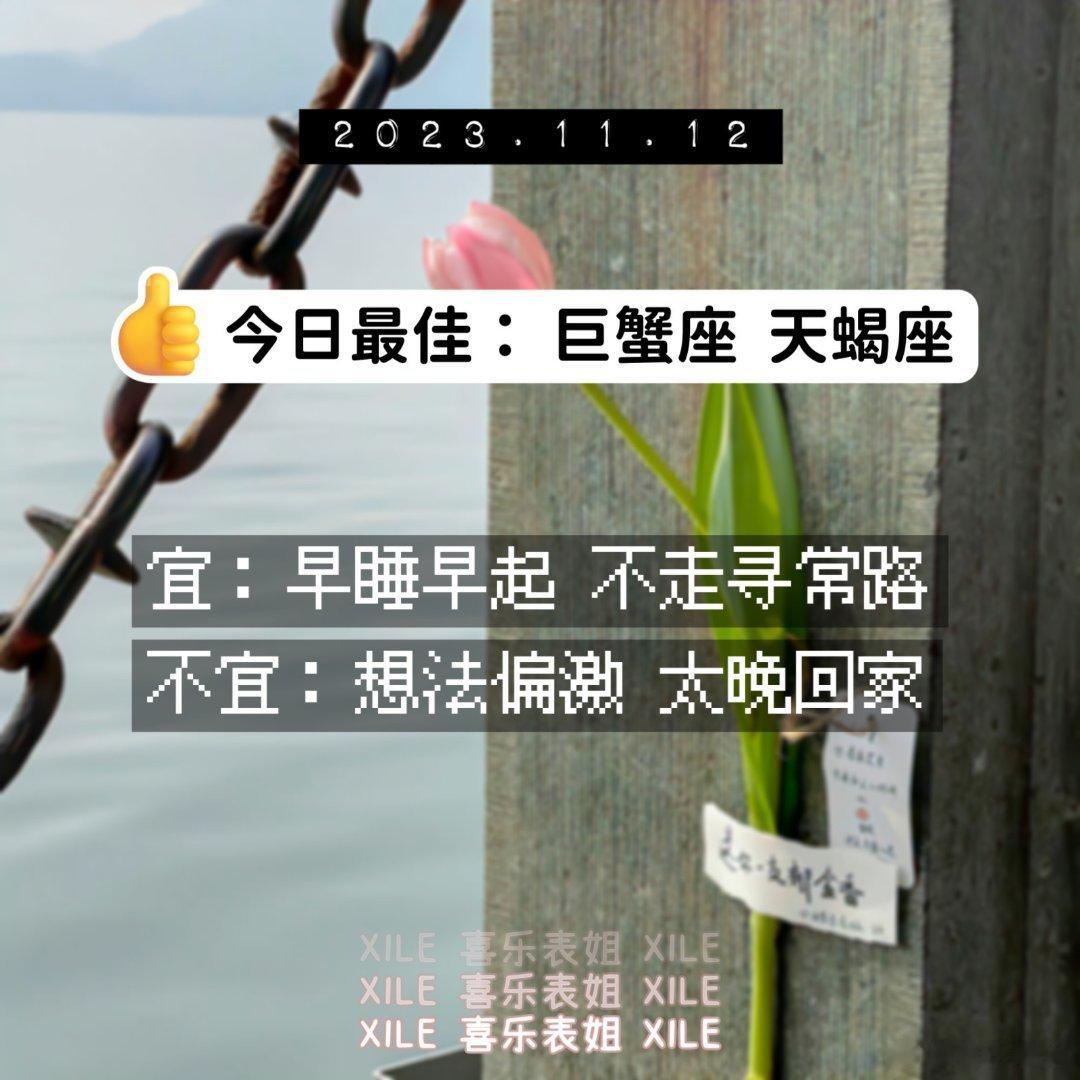 #暖冬许愿季# 明日提醒 ​​​